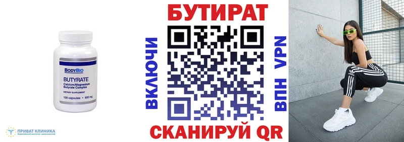 Бутират бутандиол  Сортавала 