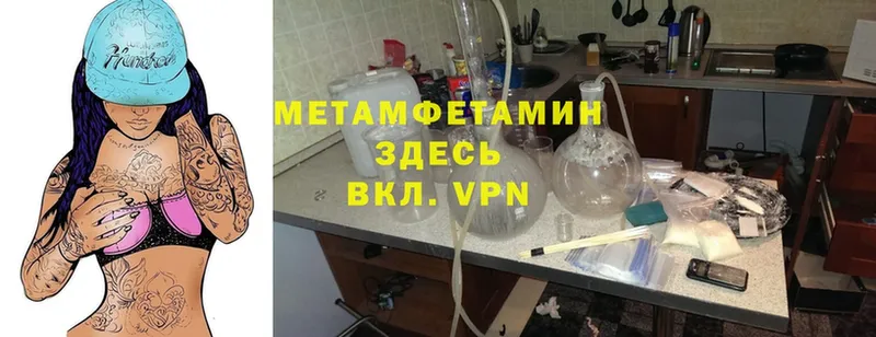 МЕТАМФЕТАМИН Methamphetamine  Сортавала 